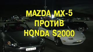 S05E26 Mazda MX5 VS Honda S2000 [BMIRussian]