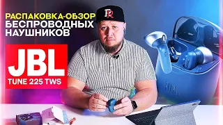 ❌РАСПАКОВКА-ОБЗОР БЕСПРОВОДНЫХ НАУШНИКОВ JBL Tune 225 TWS❌