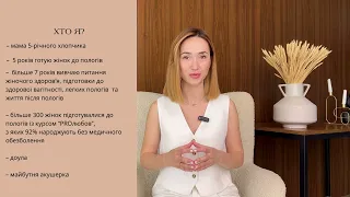 Відео-урок 1. Комплексна підготовка до пологів? Чому саме вона допоможе ЛЕГКО народити?