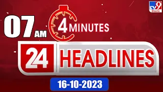 4 Minutes 24 Headlines | 7AM | 16-10-2023 - TV9