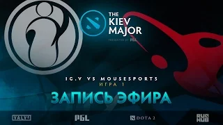 IG.V vs mousesports, The Kiev Major, Групповой этап, game 1 [V1lat, Inmate]