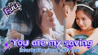 【Multi Sub】 After Rebirth, The girl is the CEO's drug 《You are my saving, Everlasting love with you》