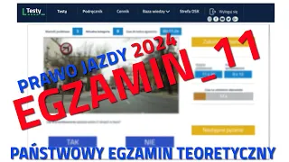 ✅❌Cały egzamin na prawo jazdy 2024❌✅ część 11 / 2024 kategoria B