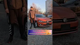 Volkswagen Polo - немецкая апельсинка 🍊🤤