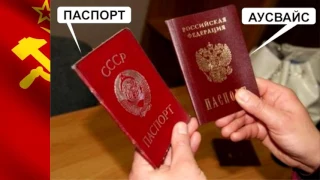 УФМС РФ признает, что мы являемся гражданами СССР!