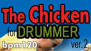 【The Chicken】 Backing Track for Drummer BPM120