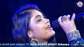 ঝরের হাওয়ায় ছিন্ন পাতা || Lata Mangeshkar || Jharer Hawa Chinno Pata || Singer :~ Monalisha Das ||