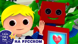 Привет! Привет! | Новые Песенки для Детей и Малышей | Little Baby Bum Russian