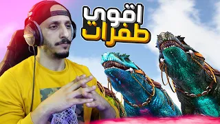 أرك اوليمبوس #20 | انتاج طفرات دمج اسطورية في القيقا Ark Olympus