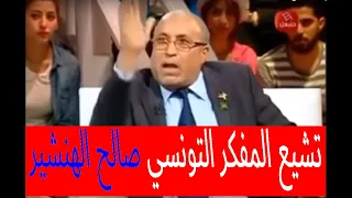 تَشَيُعْ المفكر التونسي محمد صالح الهنشير *  تتعجب لو عرفت السبب * السنة تشيعوا