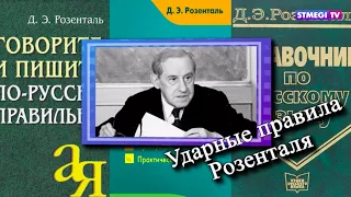 Еврейский пульс. Дитмар Розенталь