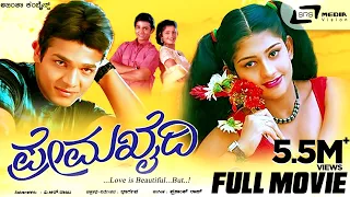 Prema Khaidi | Kannada Full Movie | Vijay Raghavendra | Radhika | Sadhu Kokila | Love Story Movie