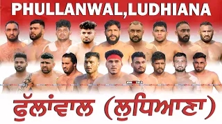 🔴[Live] Phullanwal (Ludhiana) All Open Kabaddi Cup 19-02 2023/Kabaddi123