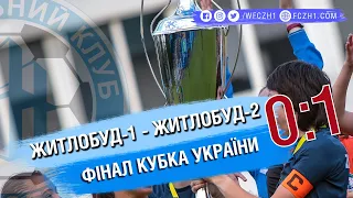 Фінал Кубок України 2020/21. Житлобуд-1 - Житлобуд-2: всі голи та моменти матчу