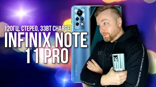 infinix note 11 pro [Честный Обзор ]