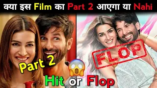 Teri Baaton Mein Aisa Uljha Jiya Hit or Flop | Part 2 Coming or Not ? | SKF Planet