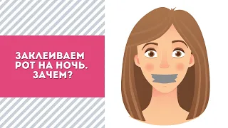 Носовое дыхание и ротовое дыхание.