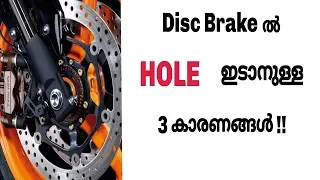 3 Reasons why disc brakes have holes | malayalam video | Informative Engineer |