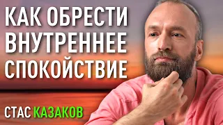 Как управлять своим вниманием с помощью медитации Станислав Казаков