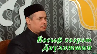 Балкыш  26 04 2019 Юсуф Давлетшин