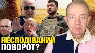 Що відбувається: неділя 2.0! Білий дім за коридор без пу! Соловʼїно-пригожинська загадка Венесуели!