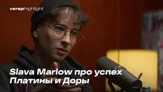 Slava Marlow про успех Платины и Доры