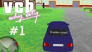 Шаурма на дом. VCB Why City. #1