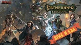 Зуев, Сальников об отзывах в Steam и ролевых играх // БиК Pathfinder: Kingmaker