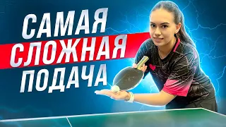 Самая сложная подача! #tabletennis #serve #pendu