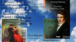 Завдання із зарубіжної літератури на період літніх канікул для учнів 9 класу