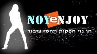 המלאכיות של NoyEnjoy