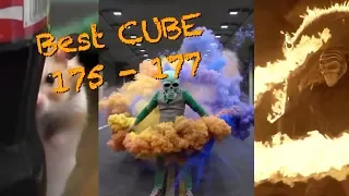 Лучшие Кубики № 175 - № 177 / BEST CUBE