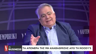 Τα «απόνερα» της μη αναβάθμισης από τη Moody's