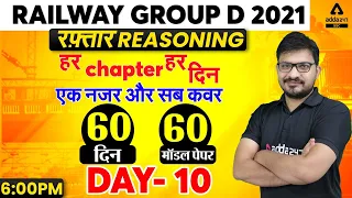 Railway Group D | Group D Reasoning Tricks | Score 30/30 | Practice Set #10