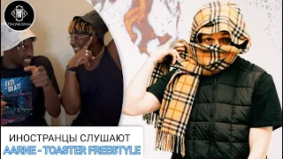 ИНОСТРАНЦЫ СЛУШАЮТ AARNE - TOASTER FREESTYLE #REACTION #theweshow