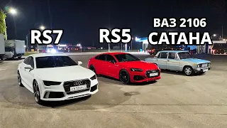 LADA САТАНА 500л.с. против ОЧЕНЬ БЫСТРЫХ ИНОМАРОК AUDI RS7 vs AUDI RS5 2023 ГОНКА