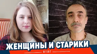 Старики, женщины и третьи яйца // Стендап разгоны Патология юмора