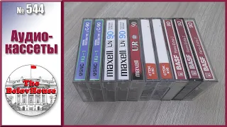 Maxell, SNC, TDK, BASF audio cassettes from 1982 to 1996 (English subtitles)