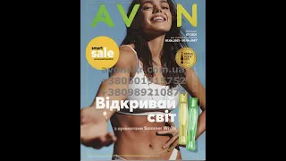 Каталог Avon Ейвон Эйвон 7 2021 Украина