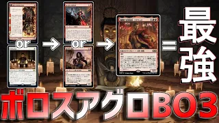 【MTGアリーナ：スタンダード】ボロスアグロBO3ランクマッチ【カルロフ邸殺人事件】