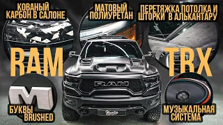 Тюнинг брутального RAM TRX (теперь на 90% злее) Автомобиль РАМ TRX