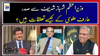 How is President Arif Alvi's relationship with Prime Minister Shehbaz Sharif? - Capital Talk