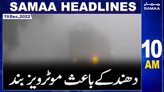 Samaa News Headlines 10 AM | SAMAA TV | 19 December 2022
