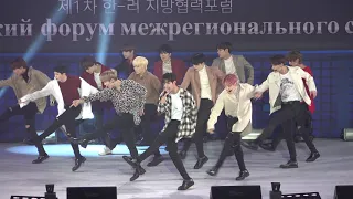 181109 세븐틴 (SEVENTEEN) - 포항 한-러 지방협력포럼 축하 콘서트 직캠 (Fullcam)