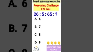 Reasoning Challenge for you... Number Analogy #shorts #short #ssc