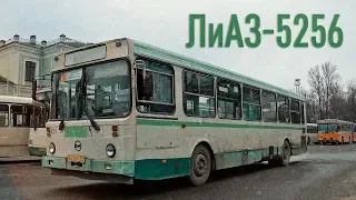 Легендарный ЛиАЗ-5256. НОВЫЙ ПРОЕКТ!!!