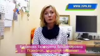 Семейные роли. Баранова Екатерина, психолог, гештальт-терапевт.