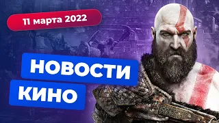 НОВОСТИ КИНО | Сиквел «Я — легенда», сериал God of War, новый «Чужой» — Игромания