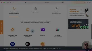 Как вывести деньги с киви на карту банка без комиссии