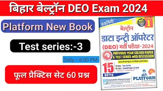 Bihar Beltron DEO Exam 2024 || Beltorn Data operator practice set-3  Beltorn #rukmini #Platform
